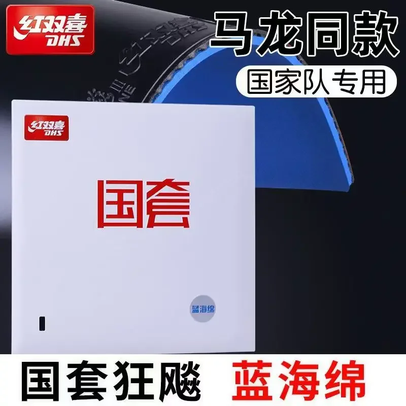 Table Tennis Equipment - Dhs-huricane 3国内卓球ゴム、pips-in、青、オレンジスポンジ、プロのpingポン、オリジナル