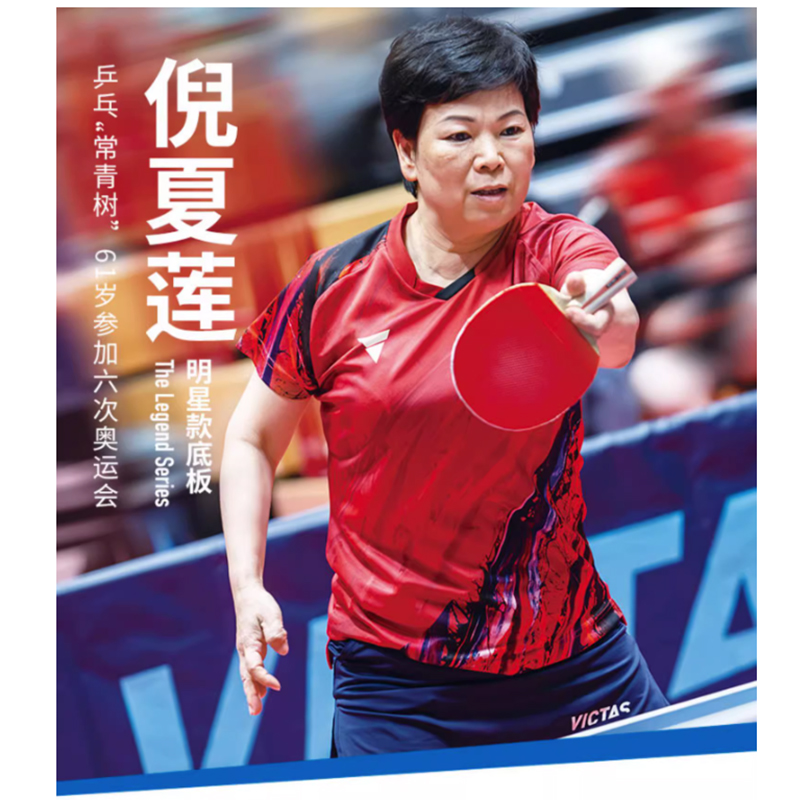 Table Tennis Xu Xin - VICTAS THE LEGEND NI XIA LIAN