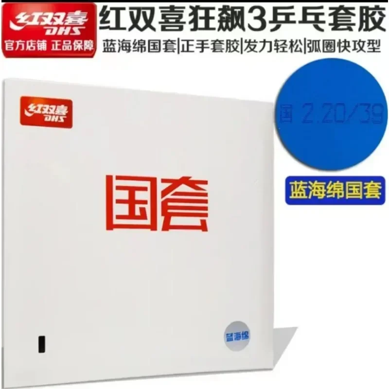 Dhs-huricane 3国内卓球ゴム、pips-in、青 - Table Tennis Equipment のレビューと価格