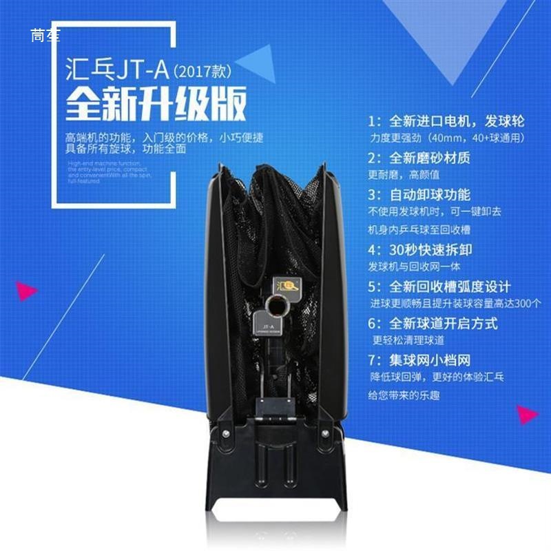 Huipang S8-PRO/JT-A ロボット卓球サーブロ - Table Tennis Robot のレビューと価格