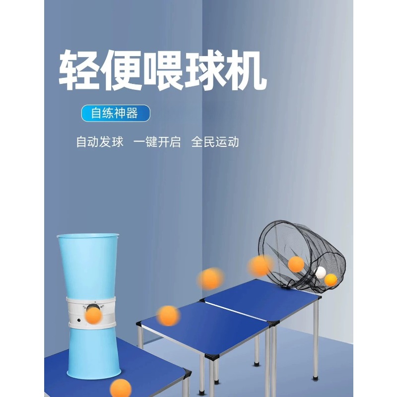 自動卓球ロボットサービスピッチングマシンポータブルワイヤレス - Table Tennis Robot のレビューと価格