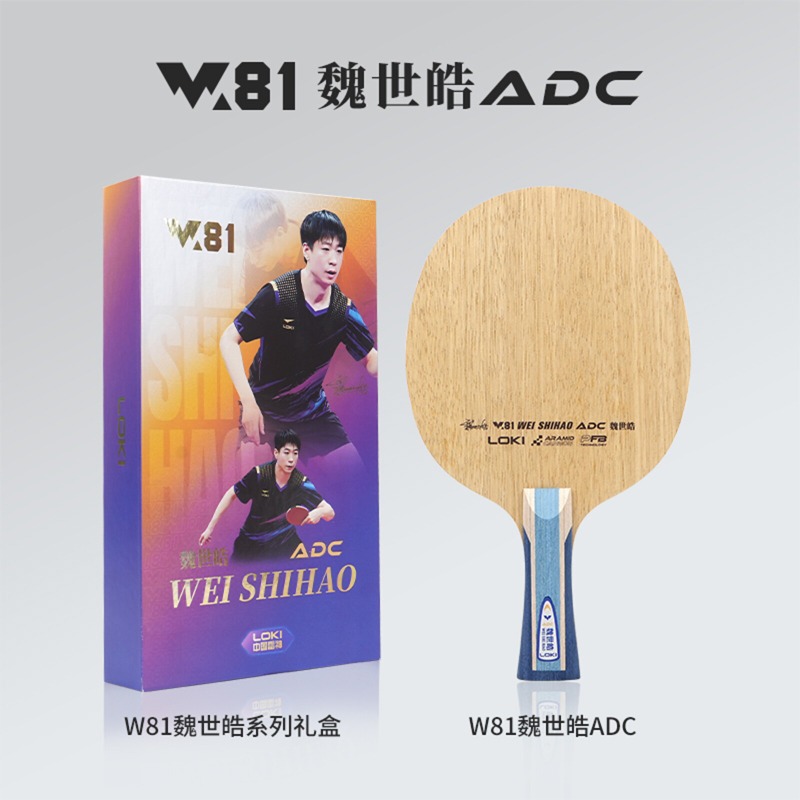 LOKI W81 シリーズ Wei Shihao 卓球ブレー - Table Tennis Table のレビューと価格