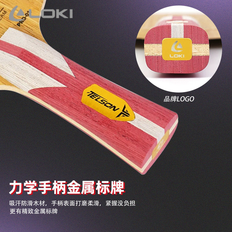 新しい LOKI TELSON PRO-01 卓球ブレード  - Table Tennis Blades のレビューと価格